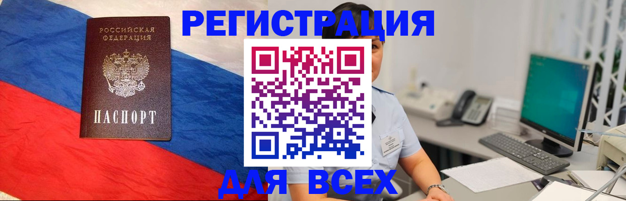 временная регистрация 2025 в Звенигороде