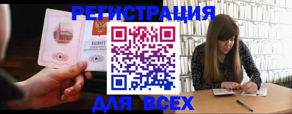 временная регистрация гарантия в Звенигороде