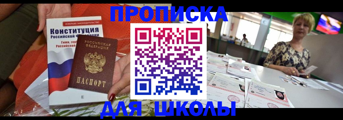 временная регистрация адрес в Звенигороде