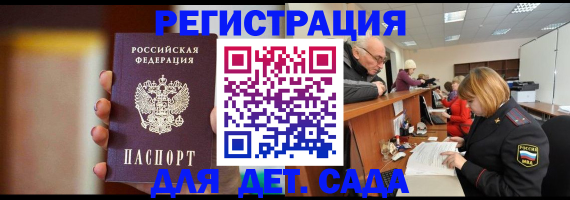 временная регистрация 2025 в Звенигороде